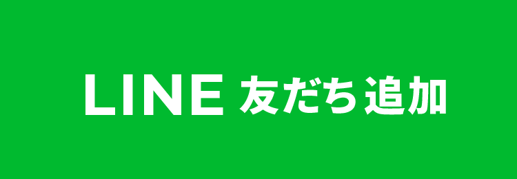 LINE 事前会員登録はこちらから